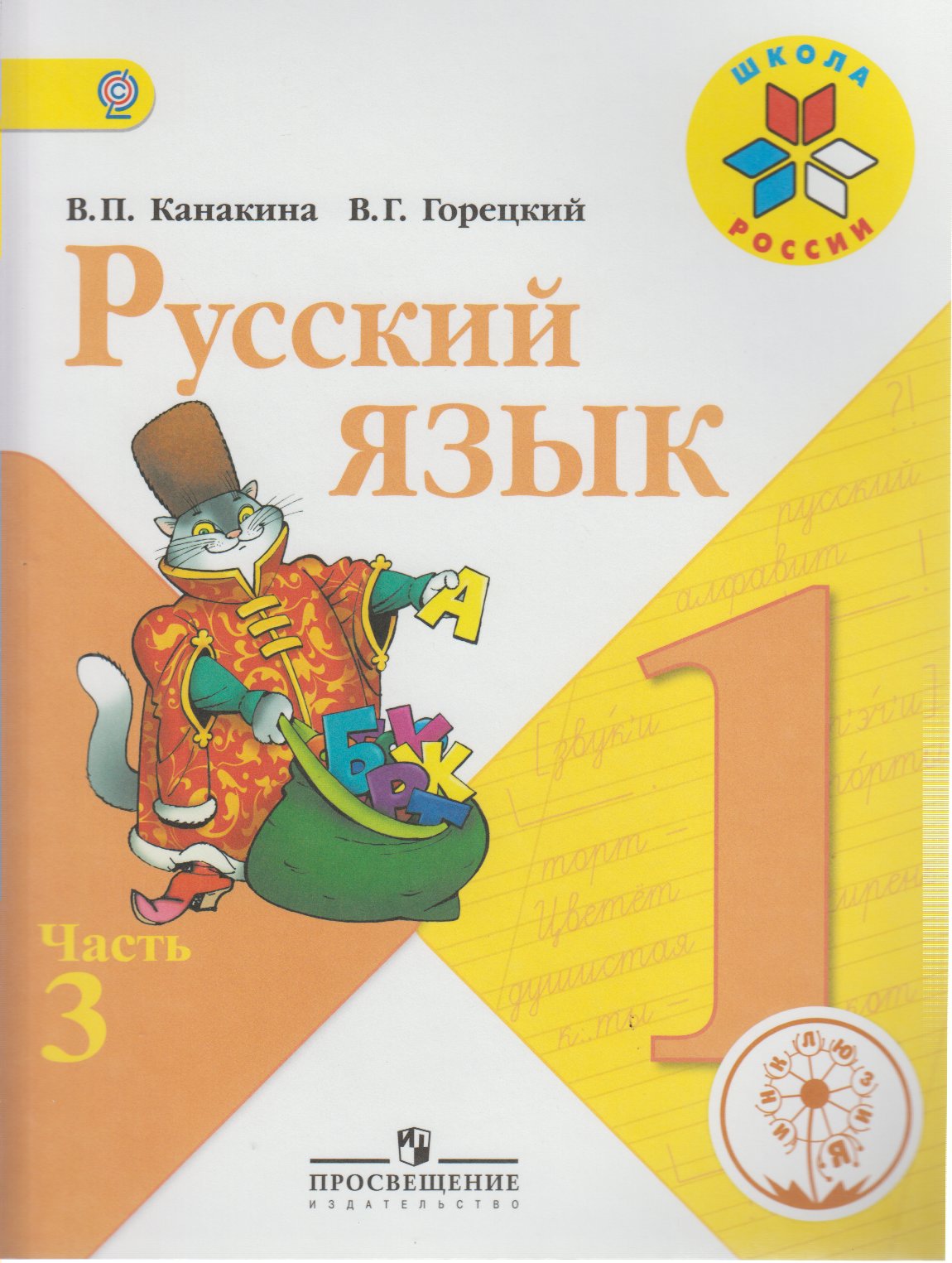 Обеспечение учащегося учебниками.