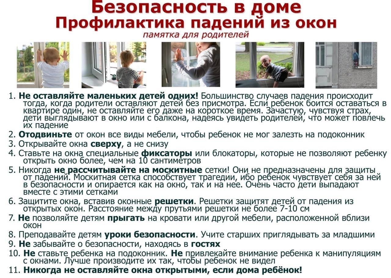 Памятка для родителей.