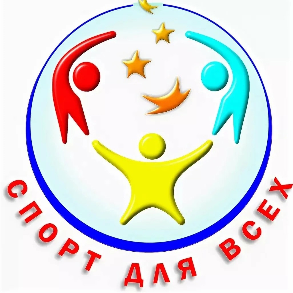 Школьный спортивный клуб &amp;quot;Олимп&amp;quot;.