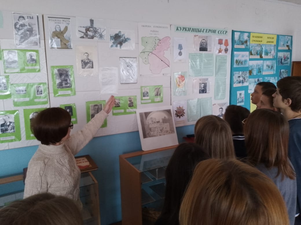 Экскурсия.