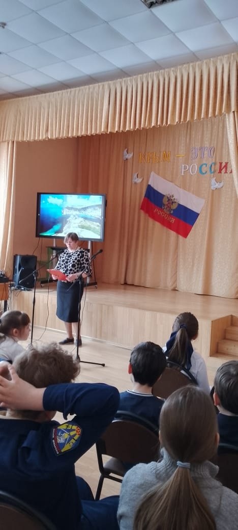 Внеурочное мероприятие &amp;quot;Крым и Россия - 10 лет вместе&amp;quot;..