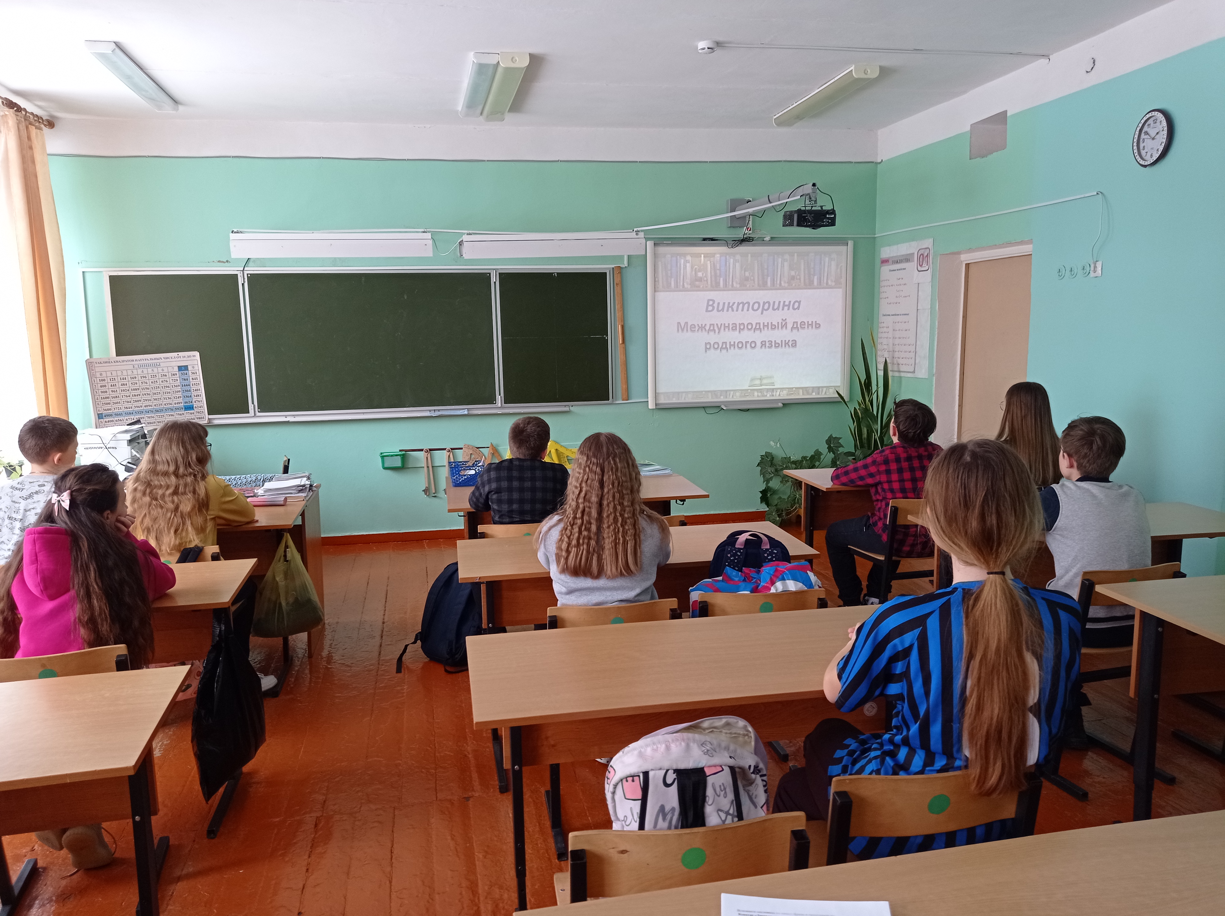 Международный день родного языка.