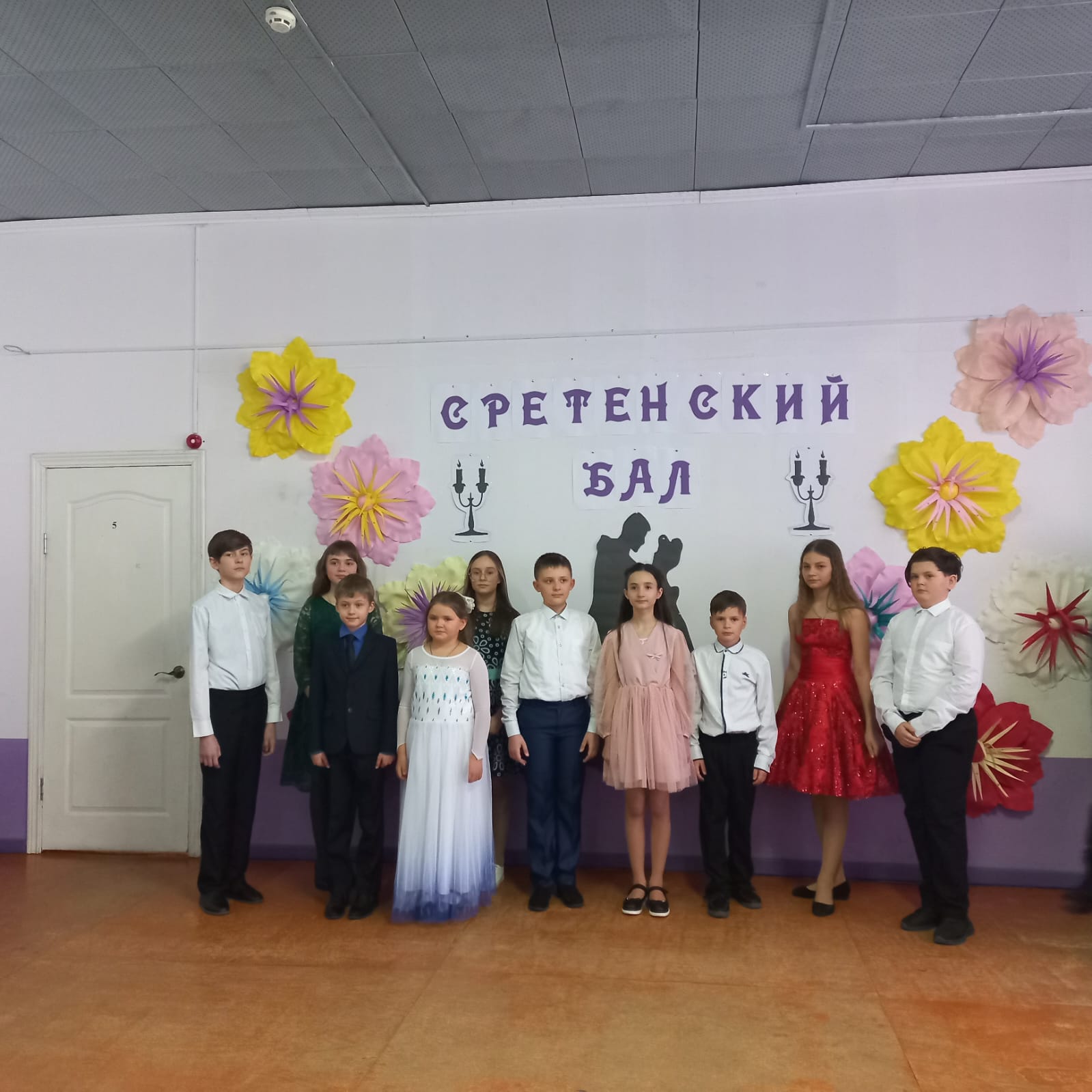 Сретенский бал.