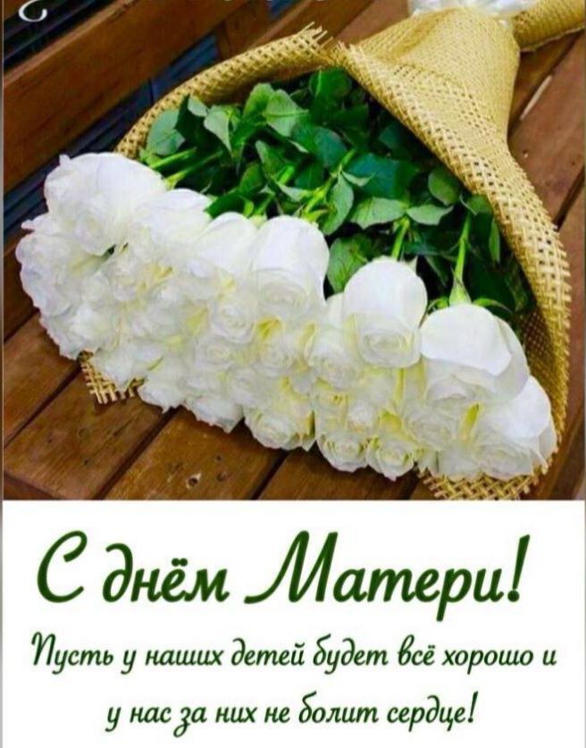 День матери. Областная акция &amp;quot;Светлое слово- мама!&amp;quot; Номинация &amp;quot;Мама- главное слово&amp;quot;.