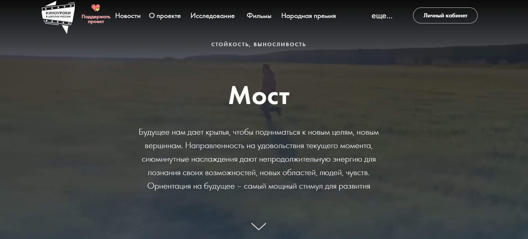 Проект &amp;quot;Киноуроки в школах России&amp;quot;.