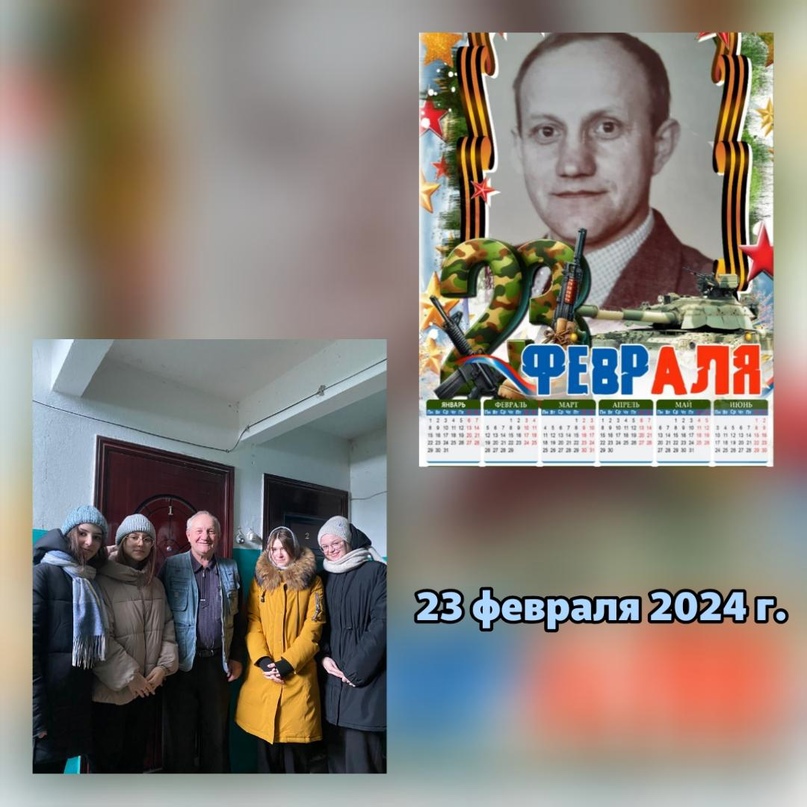 День Защитника Отечества.