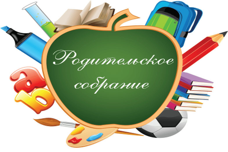 Региональное родительское собрание.
