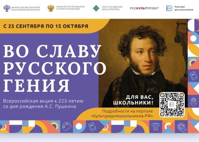 Устный журнал «Тебя, как первую любовь, России сердце не забудет!».