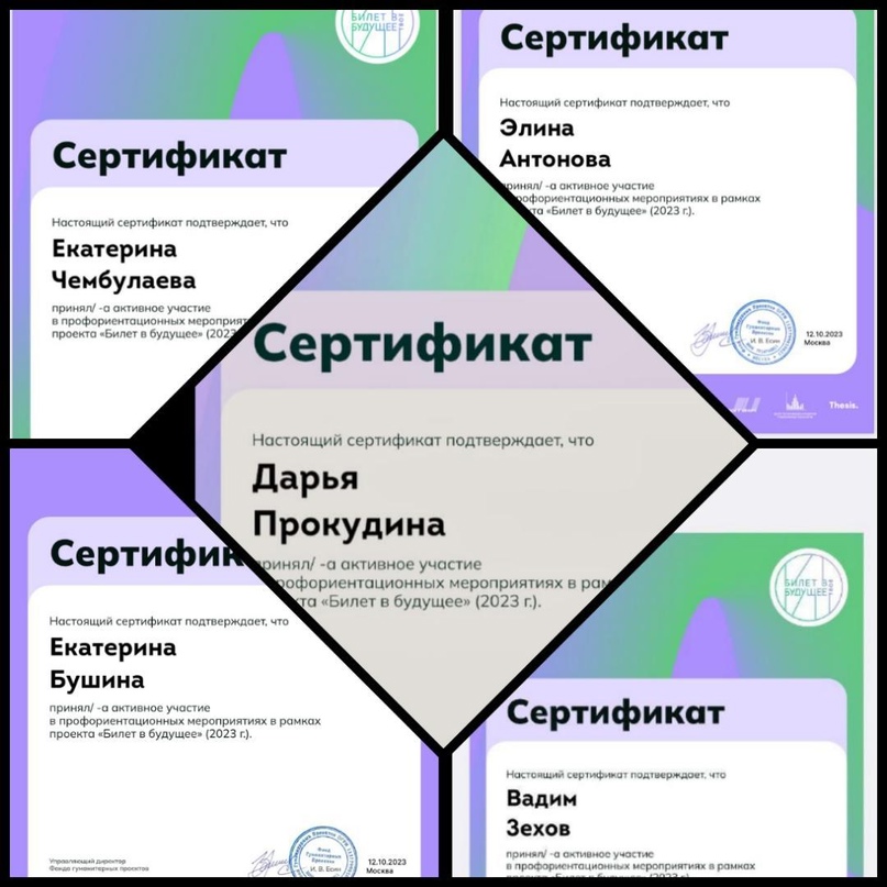 Внеурочное занятие  &amp;quot;Билет в будущее&amp;quot;.