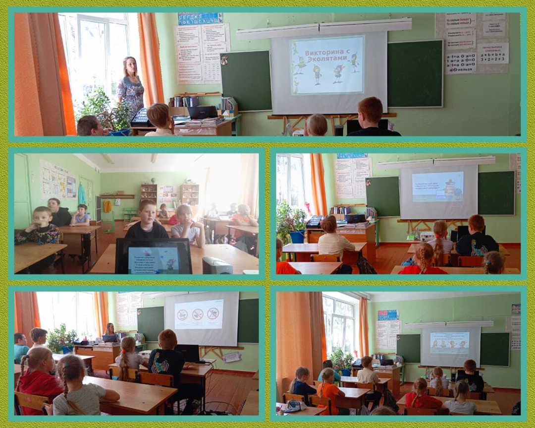 Всероссийский урок «Эколята - молодые защитники природы».