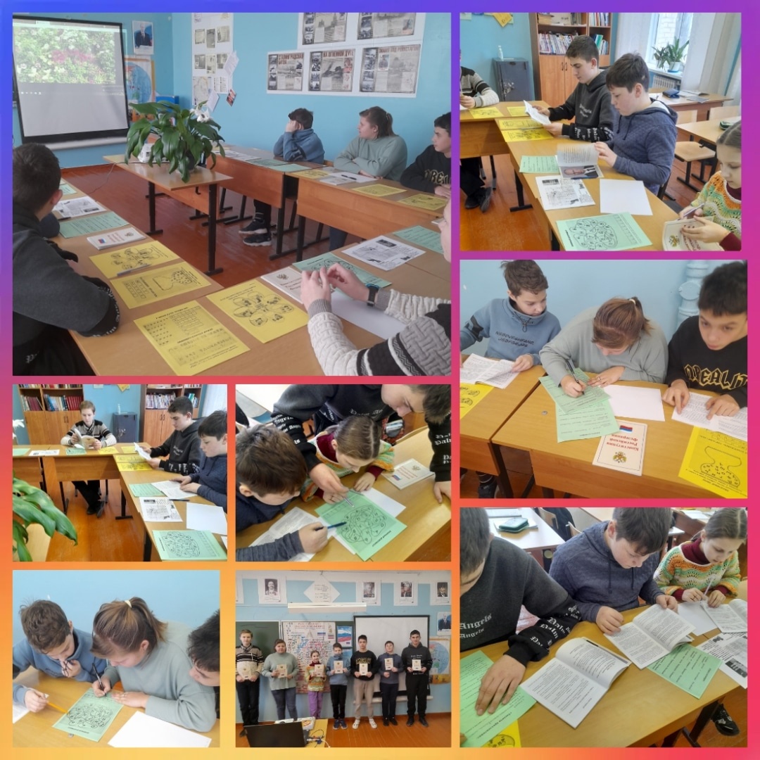 День Конституции.