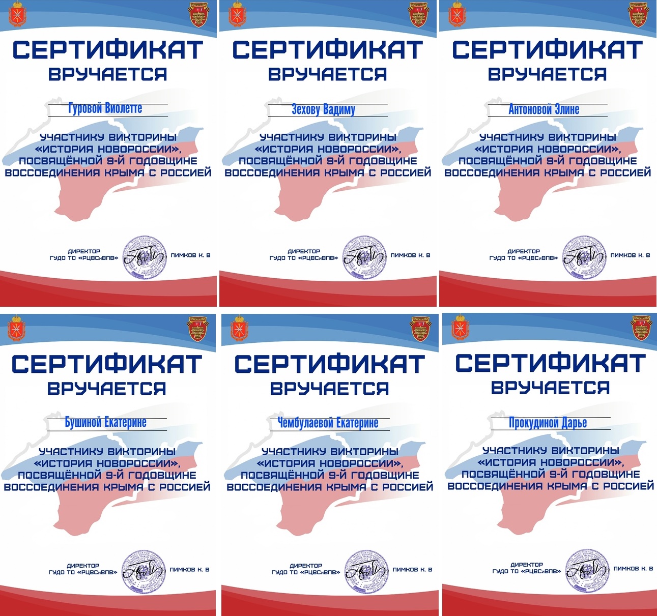 Региональная онлайн-викторина &amp;quot;История Новороссии&amp;quot;.