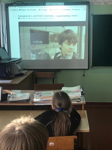 Киноуроки в школе.