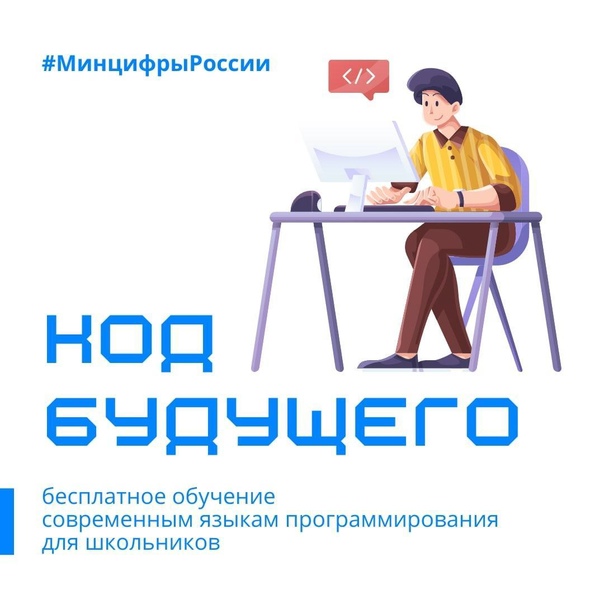 Код цифры.