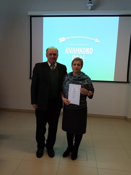 Научная конференция школьников «Куликовские чтения»..