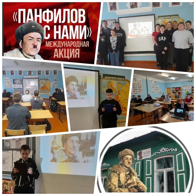 Международная акция &amp;quot;Панфилов с нами&amp;quot;.