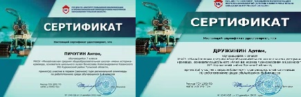 Олимпиада по робототехнике.