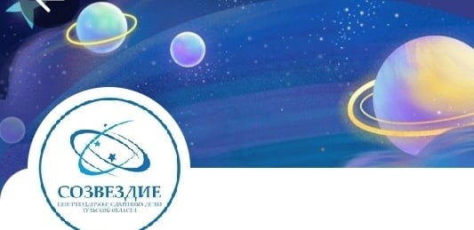 Профильный лагерь &amp;quot;Созвездие&amp;quot;.