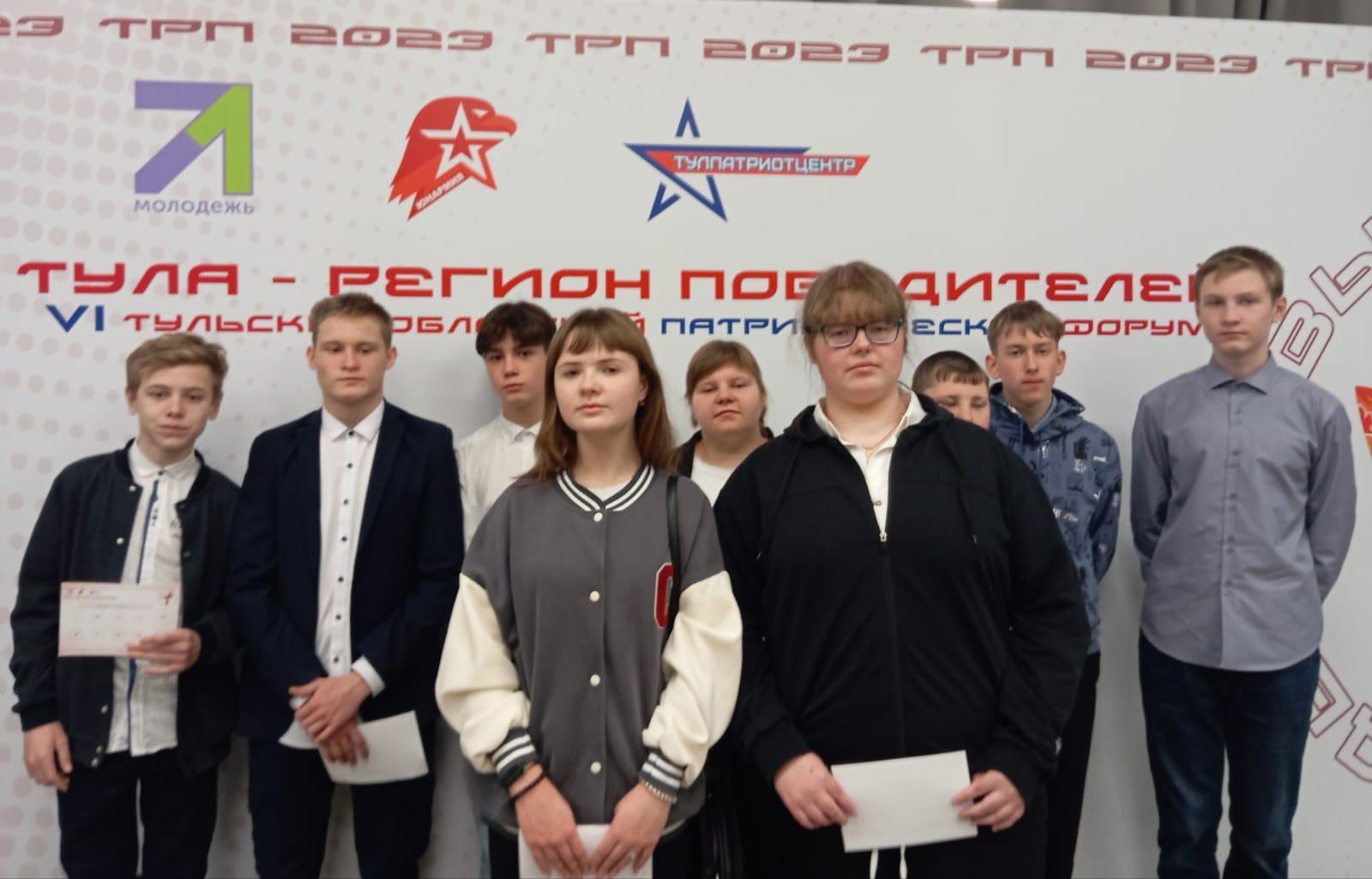 VI Тульский областной патриотический форум &amp;quot;Тула-регион победителей!&amp;quot;.