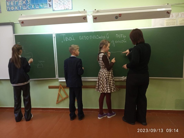 Минутка безопасности.