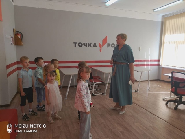 Путешествие в Точку роста.