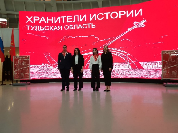 «Посвящение в Хранители истории».