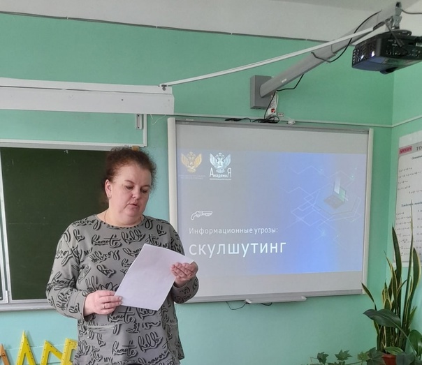 Педагогический совет «Профилактика деструктивного поведения среди несовершеннолетних».