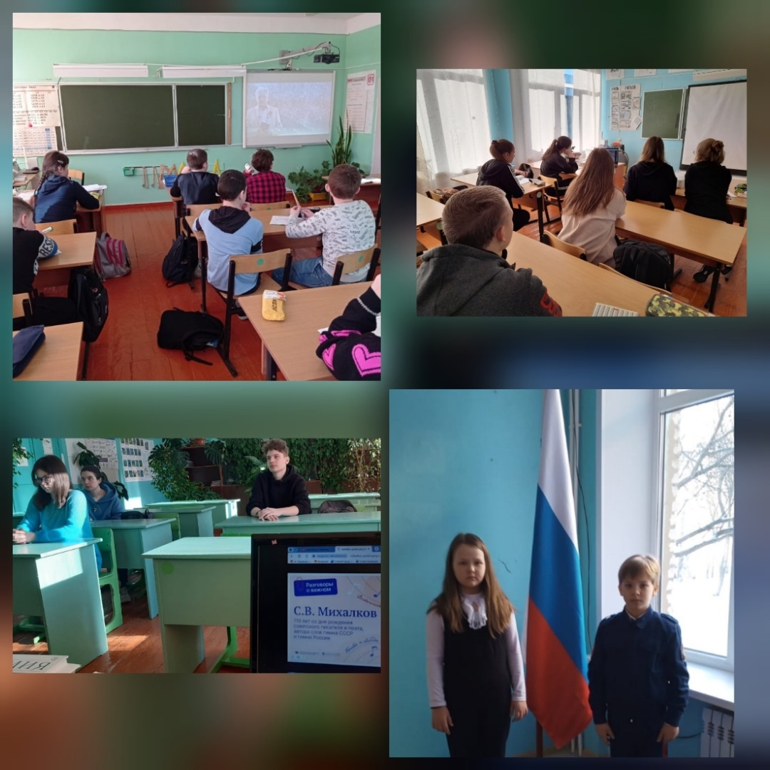 Внеурочная деятельность &amp;quot;Разговоры о важном&amp;quot;.