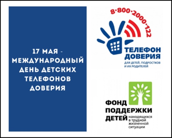 Акция «Защитим детей вместе».