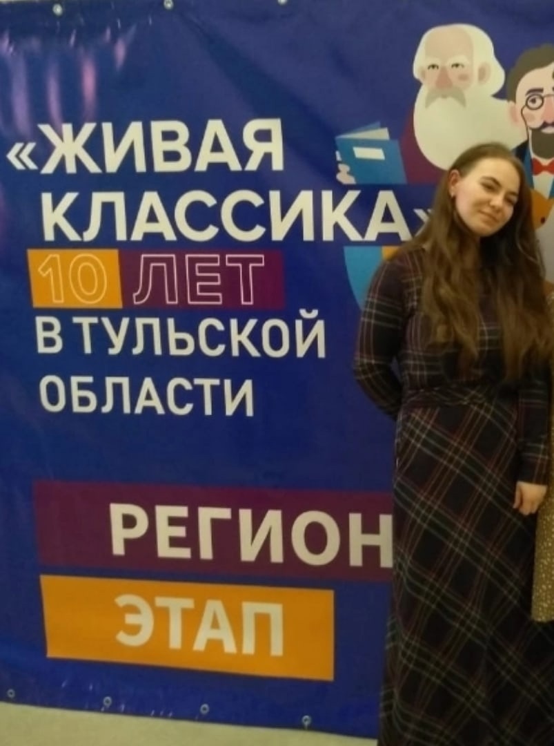 ХI региональный этап Всероссийского конкурса юных чтецов «Живая классика»..